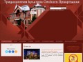 Добро пожаловать на информационный портал "Традиционная культура Омского Прииртышья"!