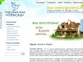 Продажа кирпича в Омске - Торговый Дом «Прасад»