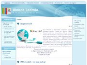 Создание сайтов Joomla - www.joomla76.ru