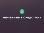 Абакан Мануальный Терапевт - МАГАЗИН-ФЛОРАРИУМ.РУ