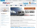 Группа Компаний ТСС Авто — официальный дилер ОАО «ГАЗ», ОАО «АВТОВАЗ», ОАО «УАЗ»