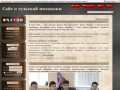 Сайт проекта Сталь в Туле - Молодежная политика в Туле. Общественная организация.
