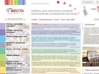 Мебель для гостиниц Краснодар, комплексное оснащение отелей, санаториев