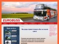 Автобусная компания Евробус Моршанск :: Пассажирские рейсы в Москву 