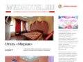 Отели для молодоженов в Санкт-Петербурге и других городах на wedhotel.ru