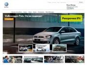Россо Моторс | Офицалный дилер Volkswagen в Иркутске