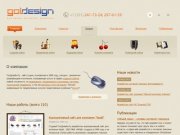 ГолДизайн - создание сайтов в Красноярске