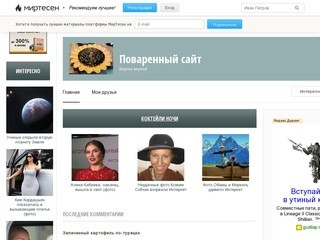 Yourecept.mirtesen.ru