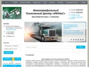 Ijunis.ru - Многопрофильный Технический Центр ИЮНиС - продажа ремонт стартеров