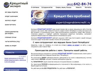 Кредит наличными без справок и поручителей в Санкт-Петербурге