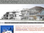 Строительство домов в Ярославле, по лучшей в городе цене! 8 910 971 02 78 - Global