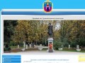 Официальный сайт города Орджоникидзе