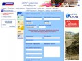 «АТА Чукотки» - Авиабилеты онлайн 24 часа (ООО 