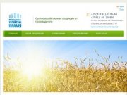 Zerno74.ru Сельскохозяйственная продукция - пшеница, гречка, подсолнечник
