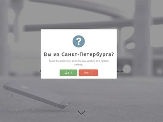 Fix-device.ru - качественный ремонт электроники в Санкт-Петербурге