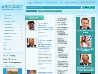 Smigid.ru