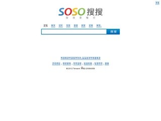 Soso - 网页