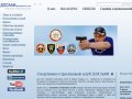Спортивно стрелковый клуб «Русское оружие» в Санкт-Петербурге