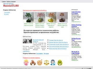 Russia55.ru - Омская область