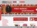 Интернет-магазин Робот 96: роботы пылесосы Екатеринбург, роботы игрушки