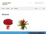 Deliverybuket — Доставка цветов по Москве