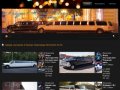 Лимузины в Нижнем Новгороде - аренда, прокат лимузинов и свадебных машин - 8(920)0300000