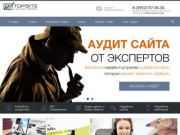 Студия интернет-маркетинга TopSite. Разработка, продвижение, поддержка сайтов Иркутск