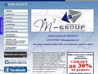 Мир Московской Недвижимости