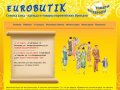 Eurobutik - Секонд хэнд — одежда и товары европейских брендов