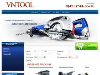 Профессиональный ручной электроинструмент - Интернет-Магазин VNTOOL г. Москва