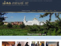 Архангельский Скит — Дивеевского монастыря