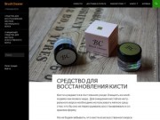 Стедство для восстановления кисти  | Brush Cleaner