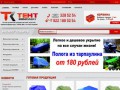 Интернет магазин тентовой фурнитуры Екатеринбург