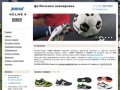 Интернет-магазин футбольной экипировки JOMA и MUNICH