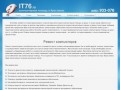 Компьютерная помощь в Ярославле — IT76.RU
