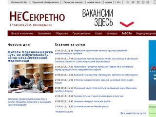 Пермские соседи - Online