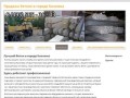 Продажа бетона в городе КоломнаОтличные цены на металл - миксер бетона с доставкой в городе Коломна