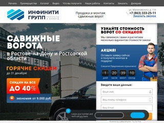 Сдвижные ворота в Ростове-На-Дону под ключ. Купить сдвижные ворота недорого
