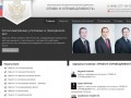 Московская городская коллегия адвокатов "Право и Справедливость"
