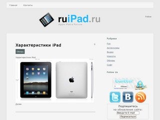 Apple iPad в России и Москве: купить, цены, игры, фильмы, видео