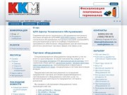 ККМ-Сервис | Торговое оборудование | Изготовление пластиковых карт 