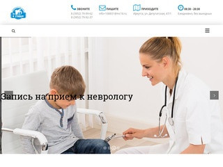 Семейный медицинский центр "До 16 и старше" Иркутск