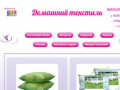 Сайт о магазине Домашнего текстиля в городе Электросталь. (Россия, Московская область, Электросталь)