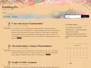 Журнал о поисковом продвижении  (SEO) в Тольятти