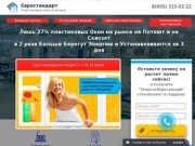 Продажа и установка окон ПВХ в Казани