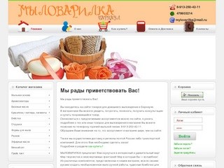 Мыловарилка: товары для мыловарения в Барнауле