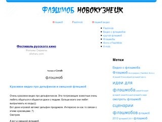 Флэшмоб Новокузнецк - Flashmob