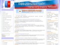 Официальный сайт Тейково