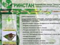 ЛГ ГРИНСТАН Ландшафтный дизайн (Казань)
