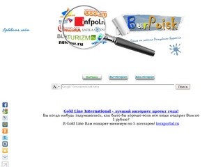 Burpoisk.ru - поиск по Бурятии | Поиск по сайтам Бурятии | Сайты Бурятии 